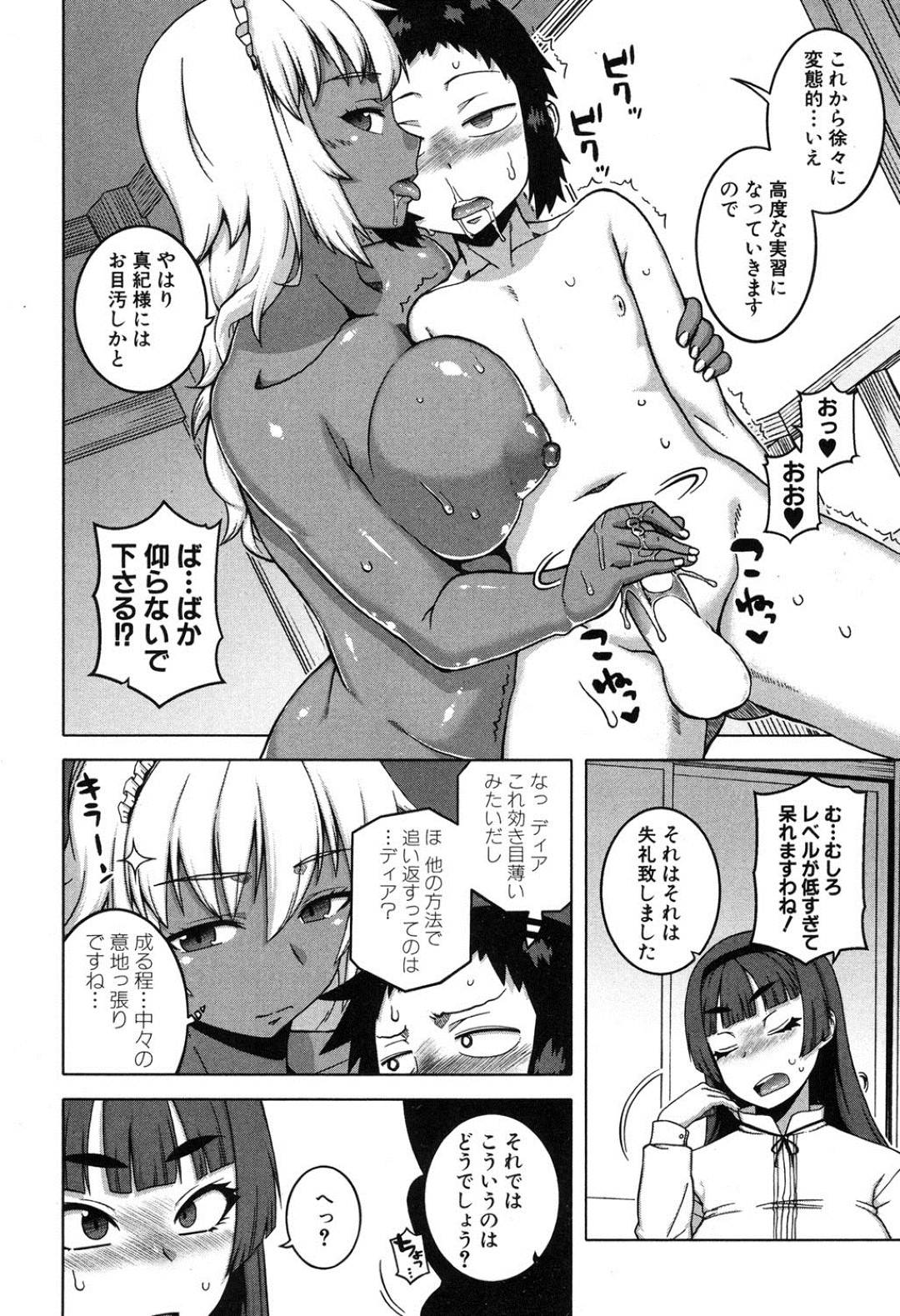 【エロ漫画】クーデレでビッチすぎるメイドと生意気でツンデレのお嬢様…逆レイプにフェラしたりしてトロ顔の中出しセックスしちゃう！【高津：マイ・ディ・メイド〈第三話〉】