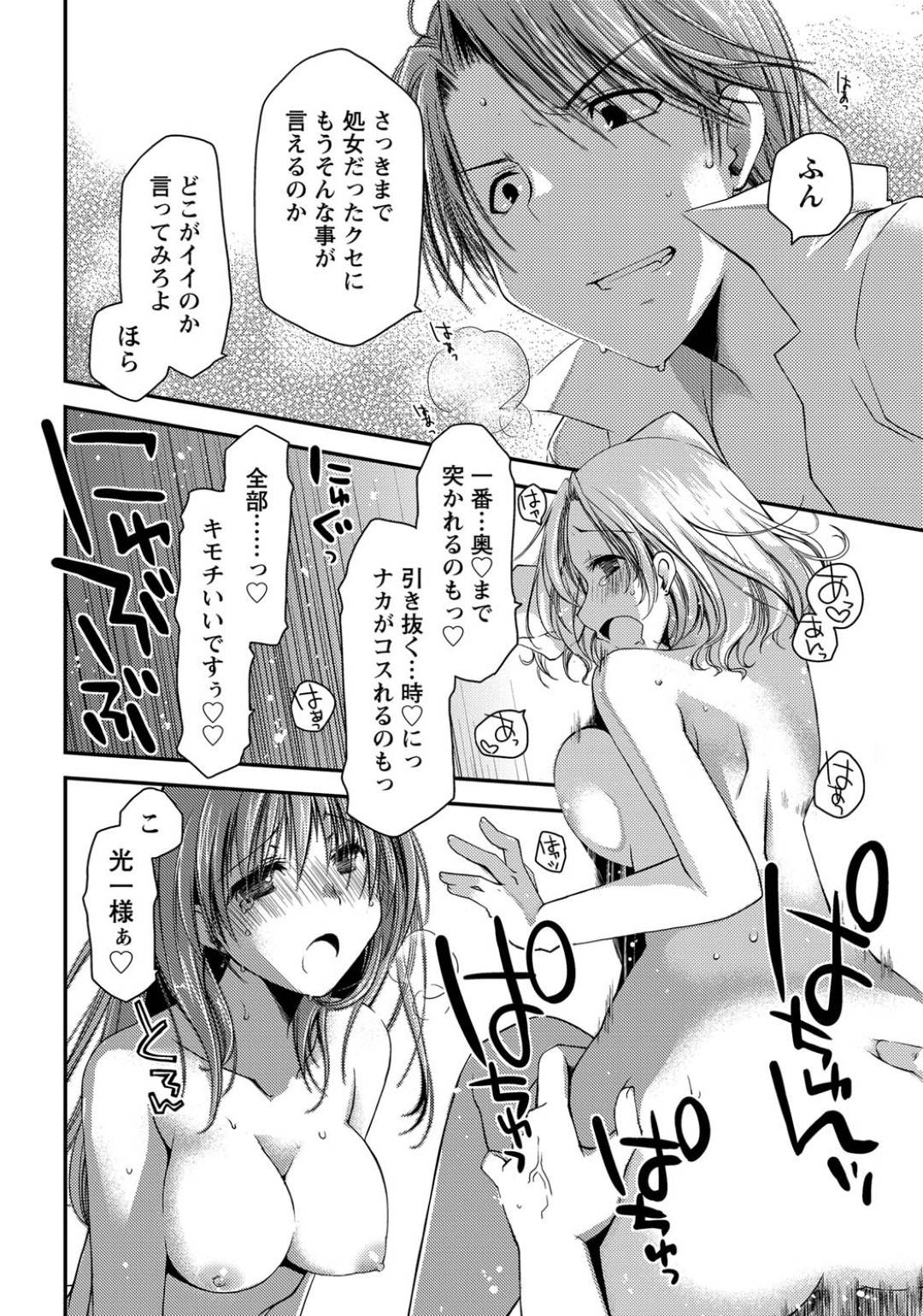 【エロ漫画】鬼畜な社長に調教されちゃっている美女たち…逆レイプに集団セックスでド変態なトロ顔の中出しセックスしちゃう！【ぽんこつわーくす：お嬢様は逃げ出した 第1話♦謀略と逃亡】