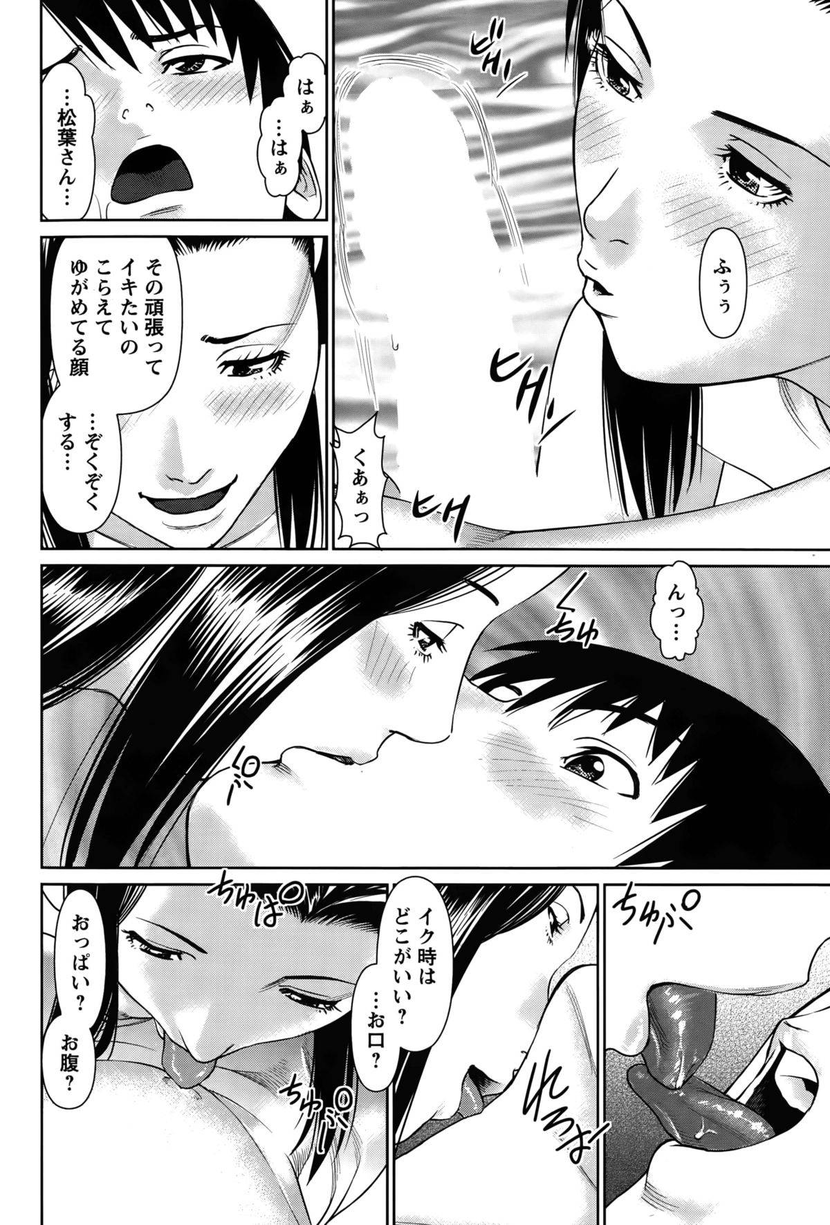 【エロ漫画】逆に夜這いしちゃうエッチな美女…逆レイプにフェラしたり騎乗位の中出しセックスでトロ顔になっちゃう！【usi：愛人アパート 第3話】