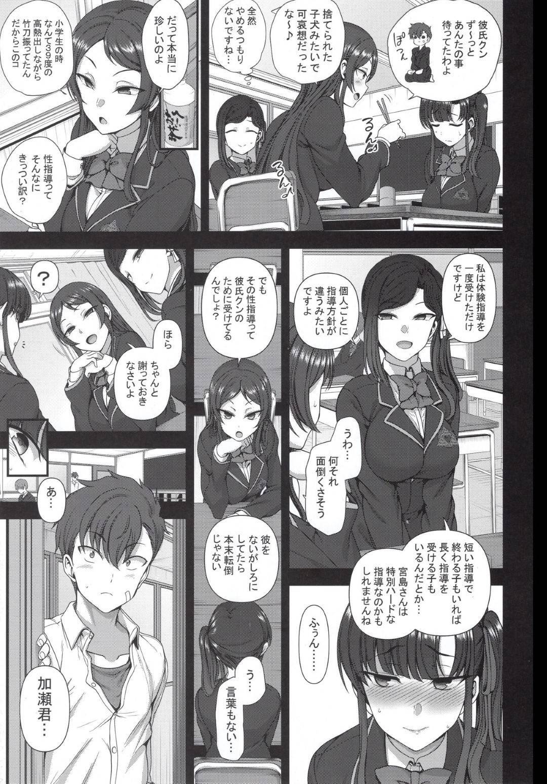 【エロ漫画】催眠調教されちゃったムッツリスケベな母と娘…イチャイチャとキスしたフェラしてだいしゅきホールドの中出しセックスで3Pに寝取られちゃう！【愛上陸： 催眠性指導4 妊娠体験指導】