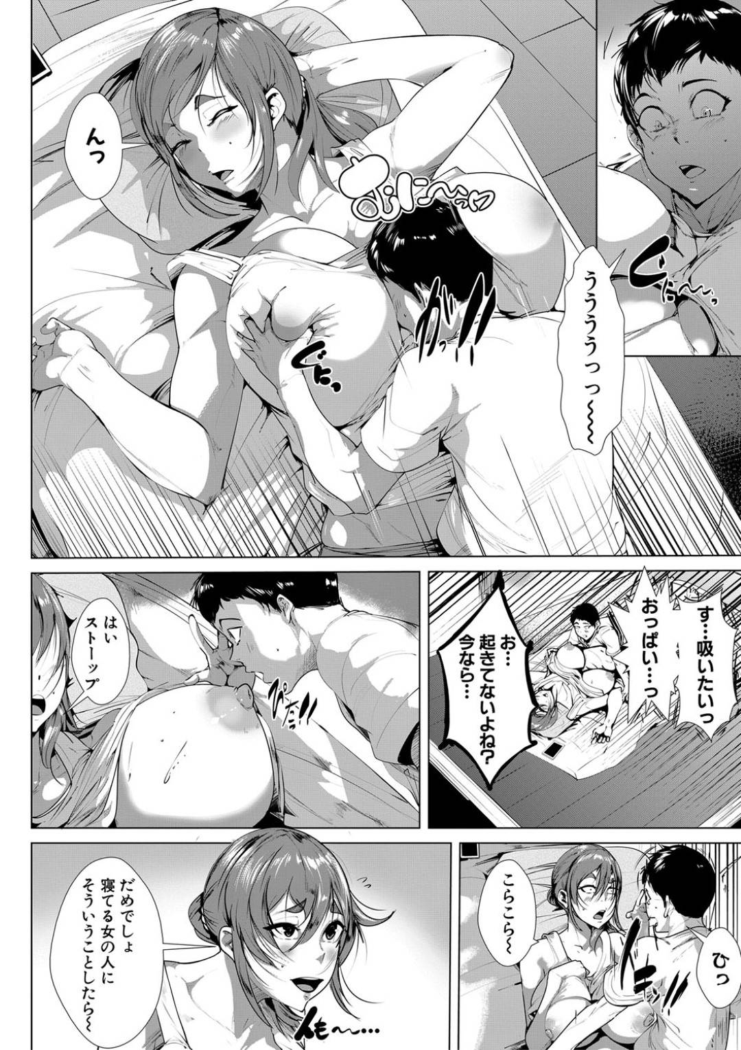 【エロ漫画】襲われちゃうグラマーすぎる友達のママ…イチャイチャと乳首責めされたりパイズリしてトロ顔に筆下ろししちゃう！【でぃけぃ：友達のママと秘密のゲーム】