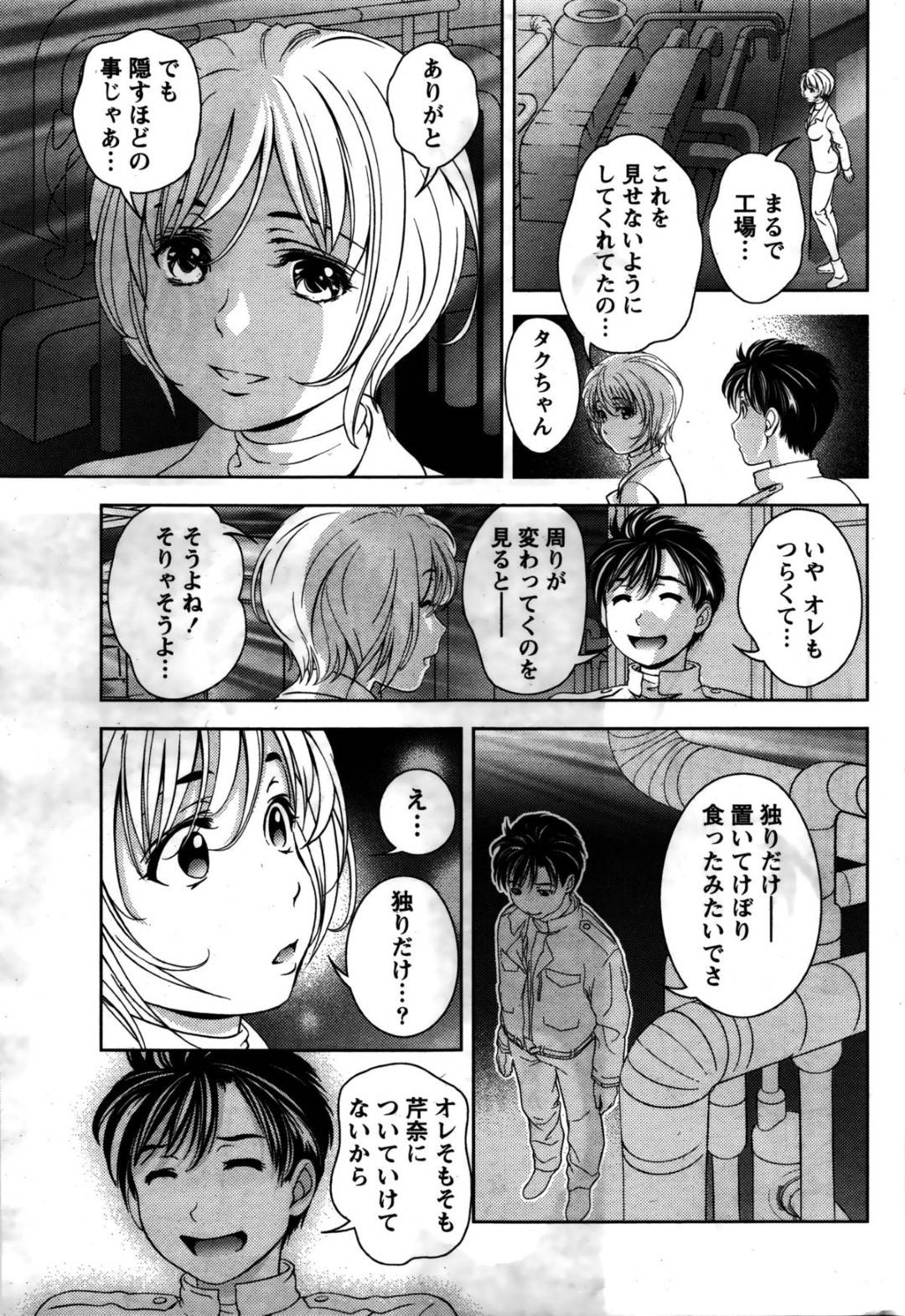 【エロ漫画】お風呂で好きな男を襲っちゃうエッチな美少女…イチャイチャと乳首責めされたりしてトロ顔の中出しセックスで騎乗位しちゃう！【朝森瑞季：ふたりで歩けば…】