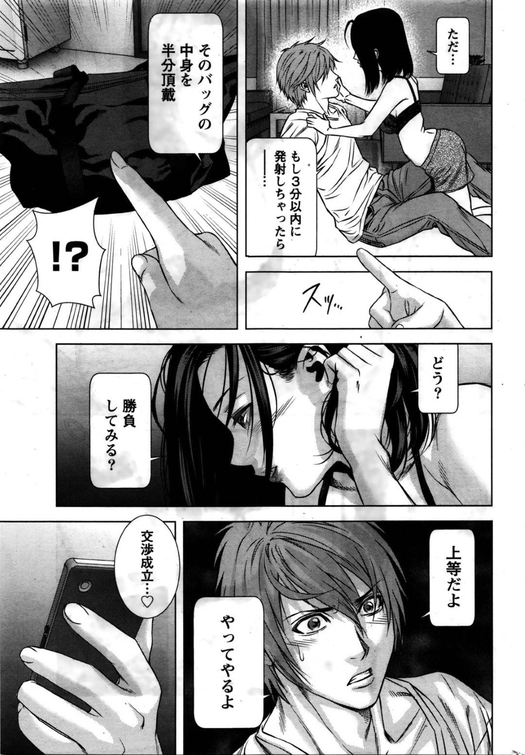 【エロ漫画】男と情報交換を理由にして逆にセックスしちゃうお姉さん…逆レイプにフェラしたりしてトロ顔にイチャイチャとセックスしちゃう！【きじとらぬこぢ：ロスト ボクの記憶はキミの中 第5話 凄腕のオンナ】