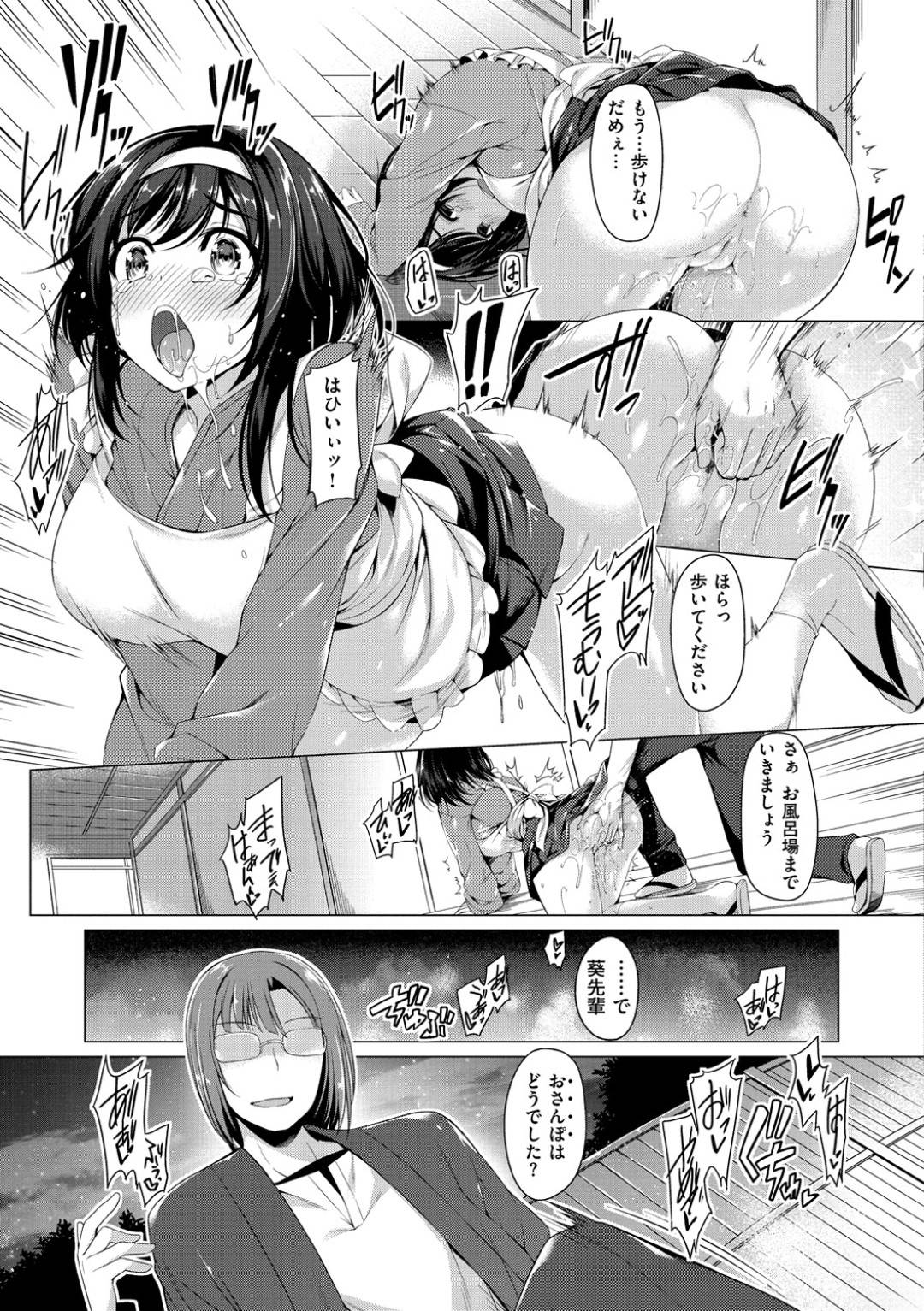 【エロ漫画】温泉でエッチしちゃうグラマーなかわいい美少女…逆レイプにトロ顔の中出しセックスしちゃう！【夏桜：あおい♨ムラムラ温泉】