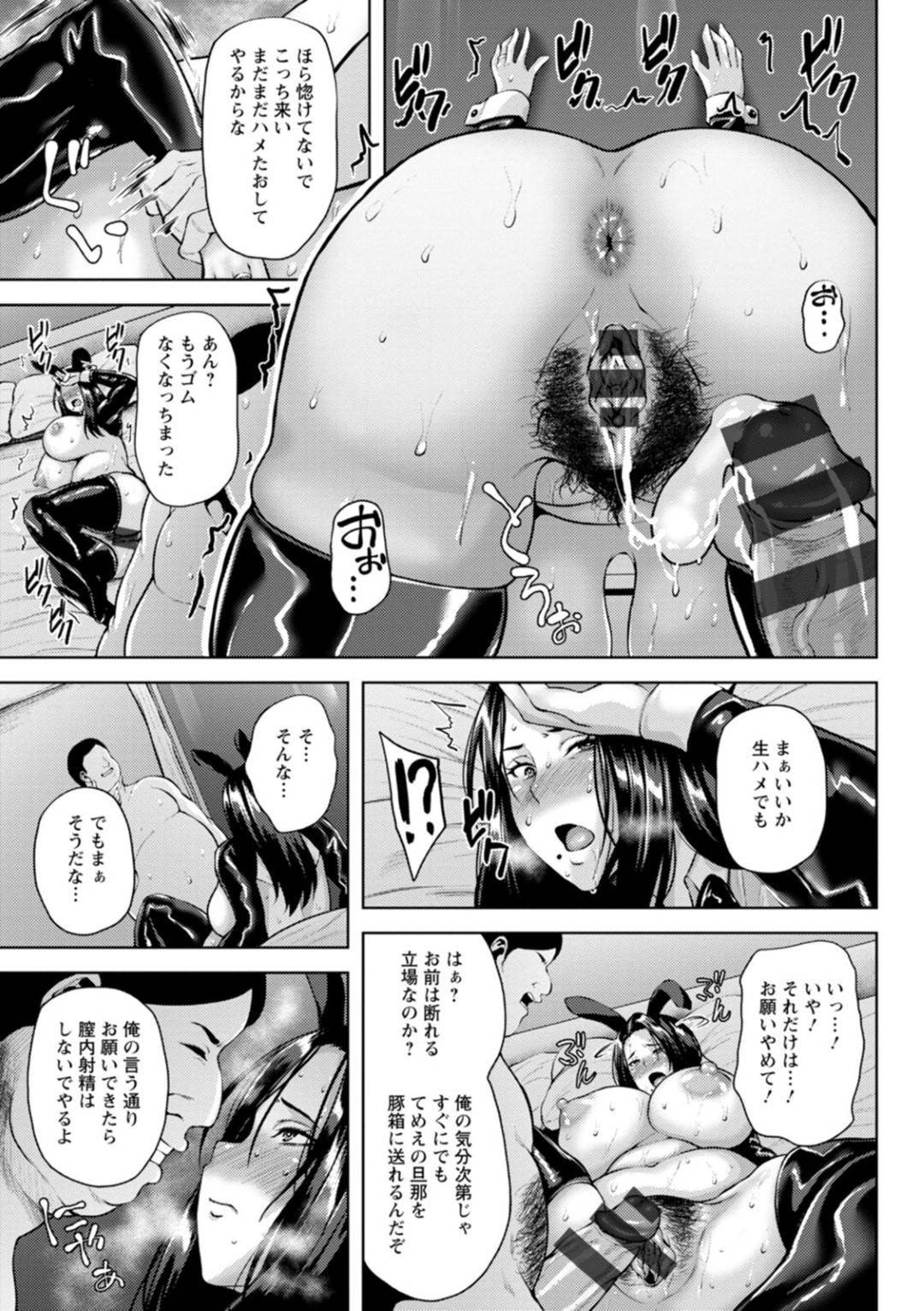 【エロ漫画】脅されて調教セックスするはめになっちゃう生意気すぎる女上司…レイプでフェラしたりしてトロ顔の中出しセックスで寝取られちゃう！【オジィ：女上司を堕とす夜】