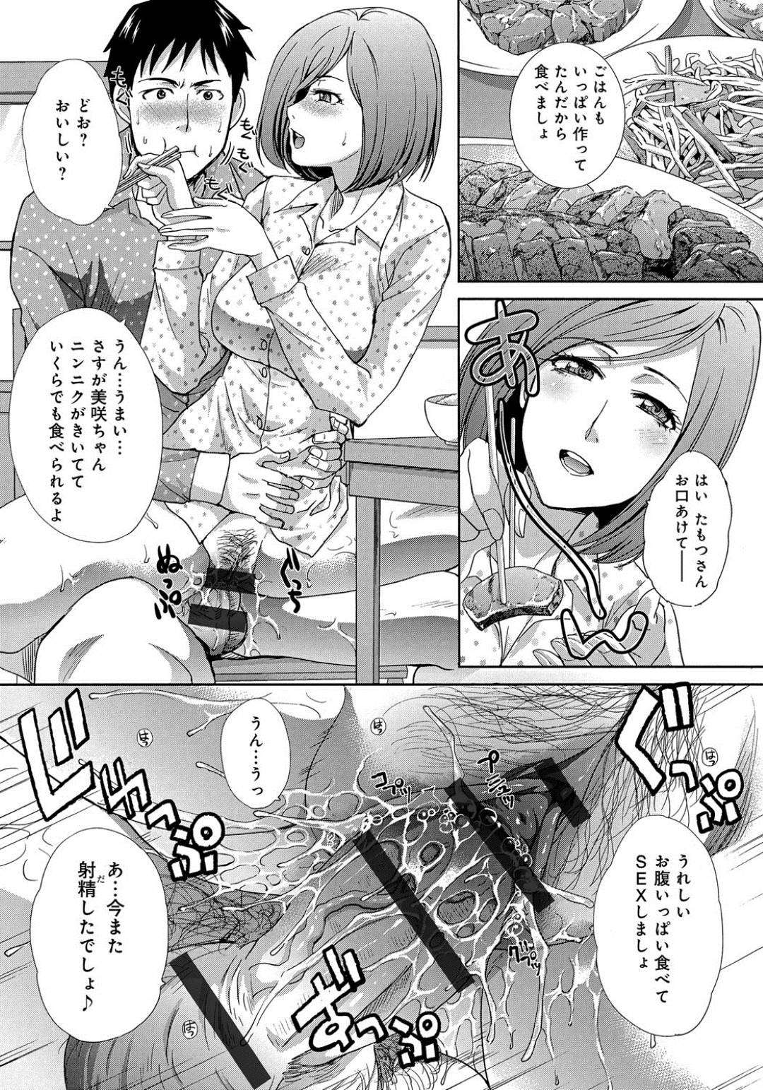 【エロ漫画】子作りするためにイチャついちゃうムッツリな人妻…イチャイチャとキスしたりしてトロ顔の中出しセックスしちゃう！【板場広し：結婚一年目の子作り大作戦】