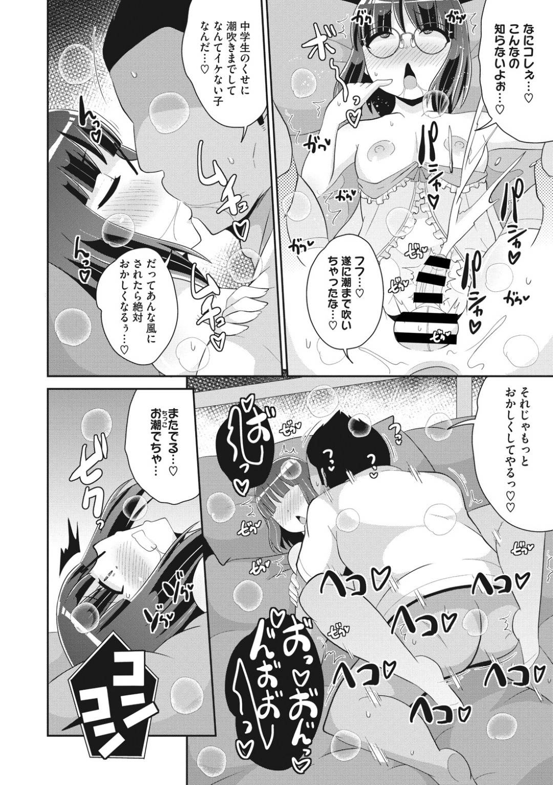 【エロ漫画】彼女の父親に調教されちゃっているかわいい男の娘…寝取られにフェラしたりしてトロ顔のアナルセックスされちゃう！【チンズリーナ：おじさんの女になったボク♂】