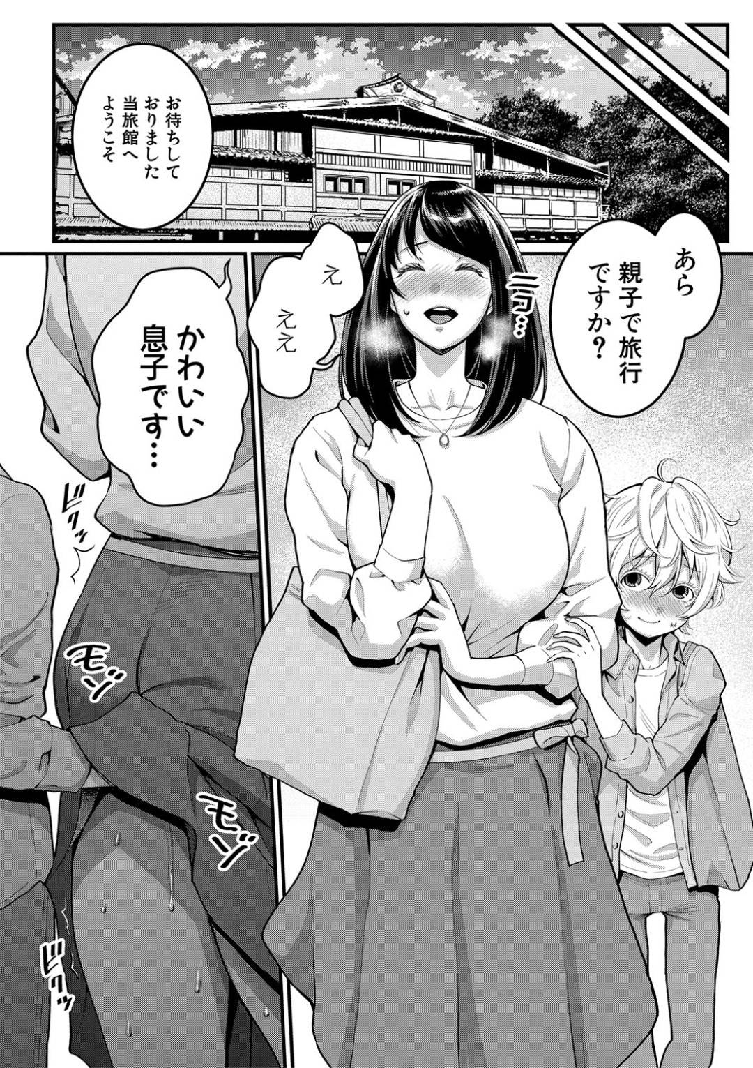 【エロ漫画】義理の息子なショタに襲われちゃう義理の母親…イチャイチャと逆レイプにキスされたりしてトロ顔の中出しセックスで浮気しちゃう！【アガタ：あなたのママになりたくて 第3話】