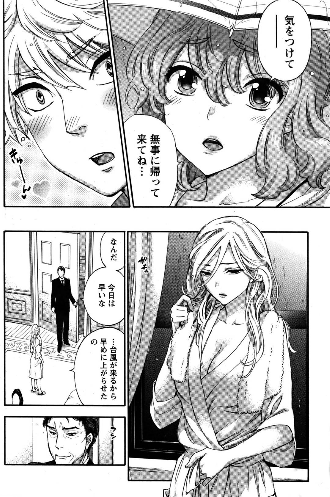 【エロ漫画】ひたすら悪い男に調教されちゃう生意気な美女…SM調教でバックの中出しセックスされちゃう！【九遠ミチオシ：ハンドレッドゲーム 第13話 協力】