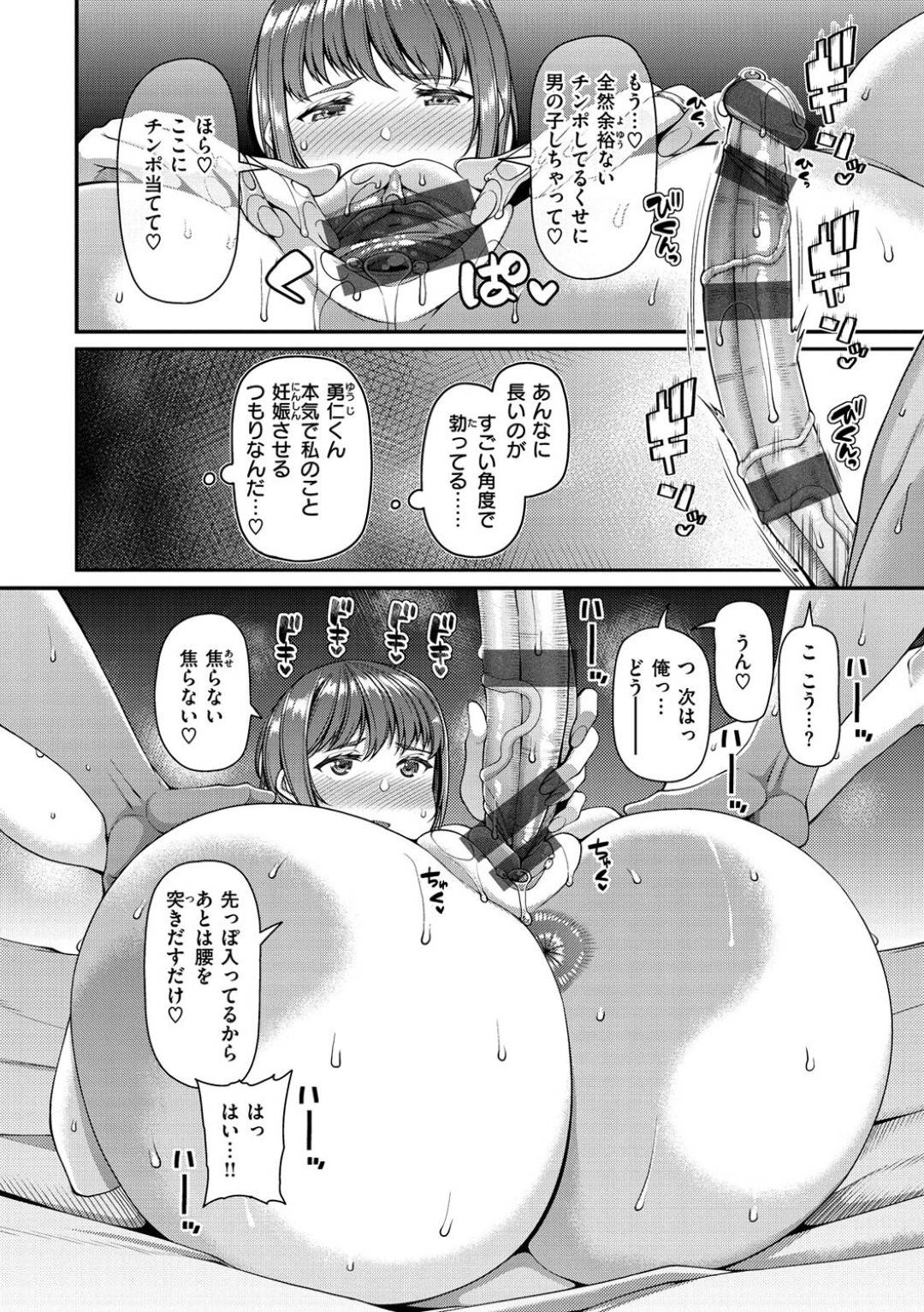 【エロ漫画】夫公認で彼の弟とセックスしちゃうエッチな人妻…浮気でイチャイチャとだいしゅきホールドの中出しセックスでトロ顔になっちゃう！【皐月芋網：ツマフェス ～第一夜～】