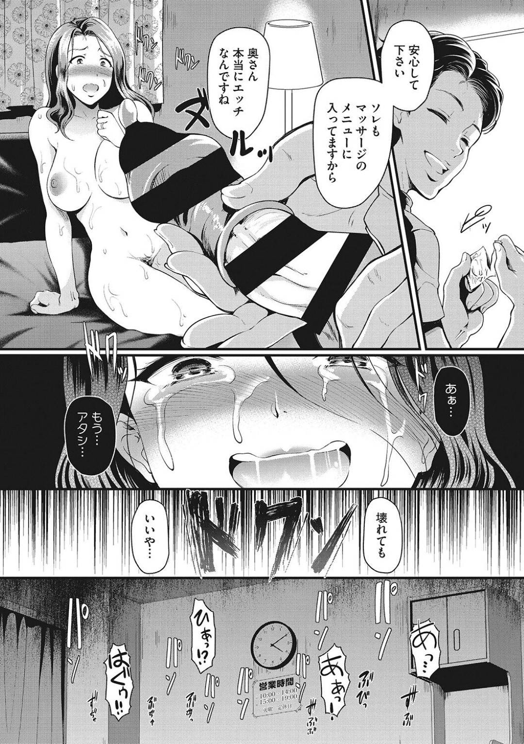 【エロ漫画】エッチなマッサージを受けちゃう生意気な美女…イチャイチャと乳首責めされたりしてトロ顔の中出しセックスされちゃう！ 【宏式：Sexsl Massage KARTE:1】