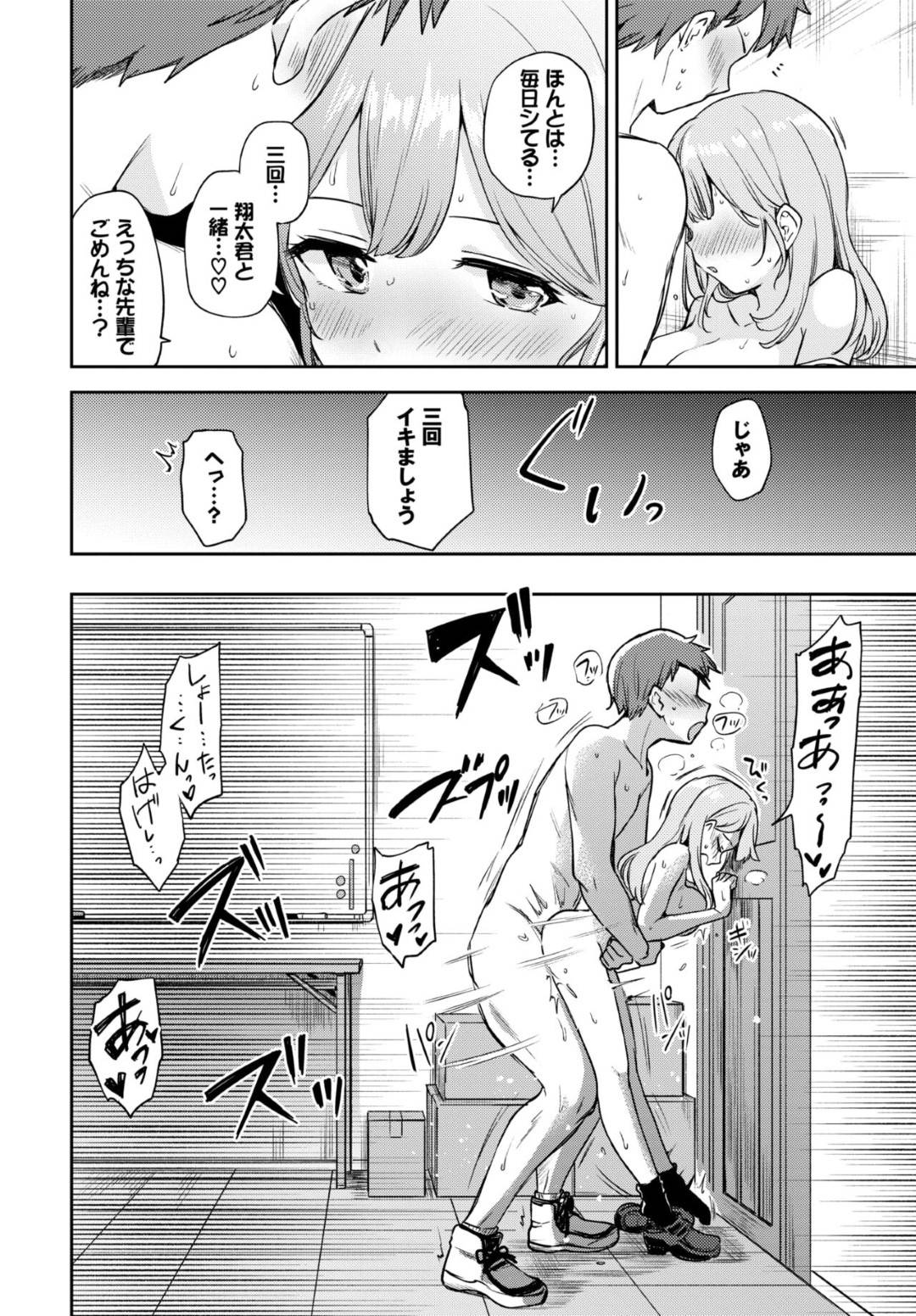 【エロ漫画】後輩を誘惑しちゃうムッツリスケベな先輩の美少女…イチャイチャとキスしたりしてトロ顔の中出しセックスしちゃう！【伊月クロ：せきららえっち】