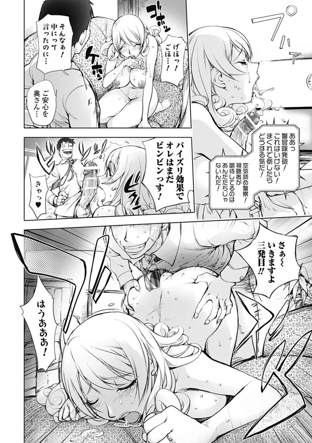 【エロ漫画】誘惑しちゃう人妻の美少女戦士…バックの中出しセックスでトロ顔になっちゃう！【蒟吉人：愛妻戦士マイティ・ワイフ2nd】