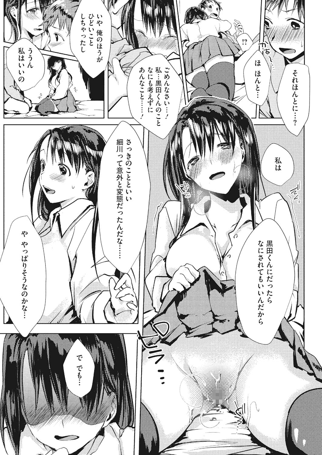 【エロ漫画】看病を理由にしてやってきて襲ってくるムッツリスケベな美少女…逆レイプにフェラしたりしてトロ顔の中出しセックスしちゃう！【うえかん：おだいじに】