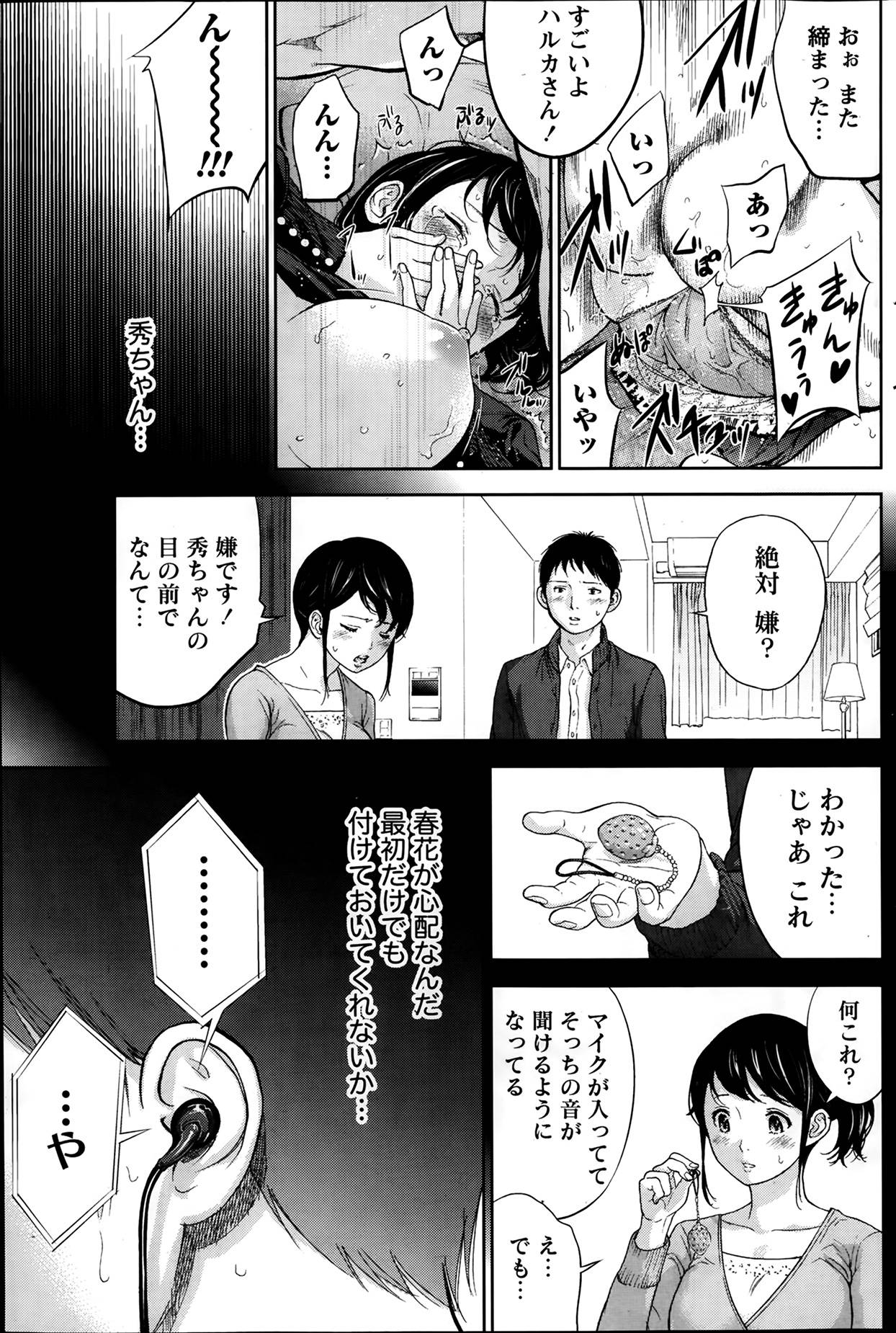 【エロ漫画】襲われちゃうムッツリスケベでかわいい人妻…乳首責めされたりしてトロ顔の中出しセックスで寝取られちゃう！【色白好：ネトラセラレ 第4話】