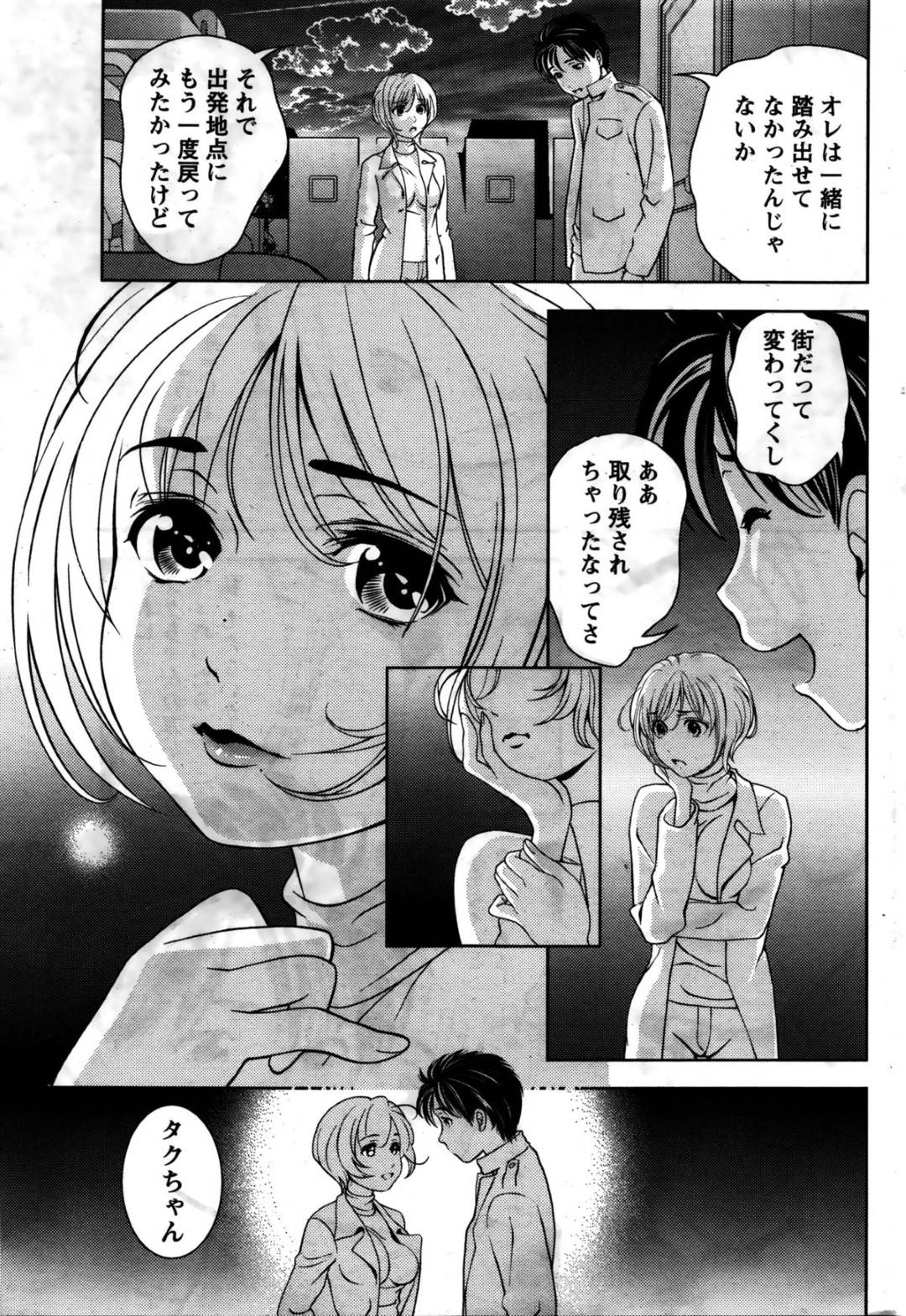 【エロ漫画】お風呂で好きな男を襲っちゃうエッチな美少女…イチャイチャと乳首責めされたりしてトロ顔の中出しセックスで騎乗位しちゃう！【朝森瑞季：ふたりで歩けば…】