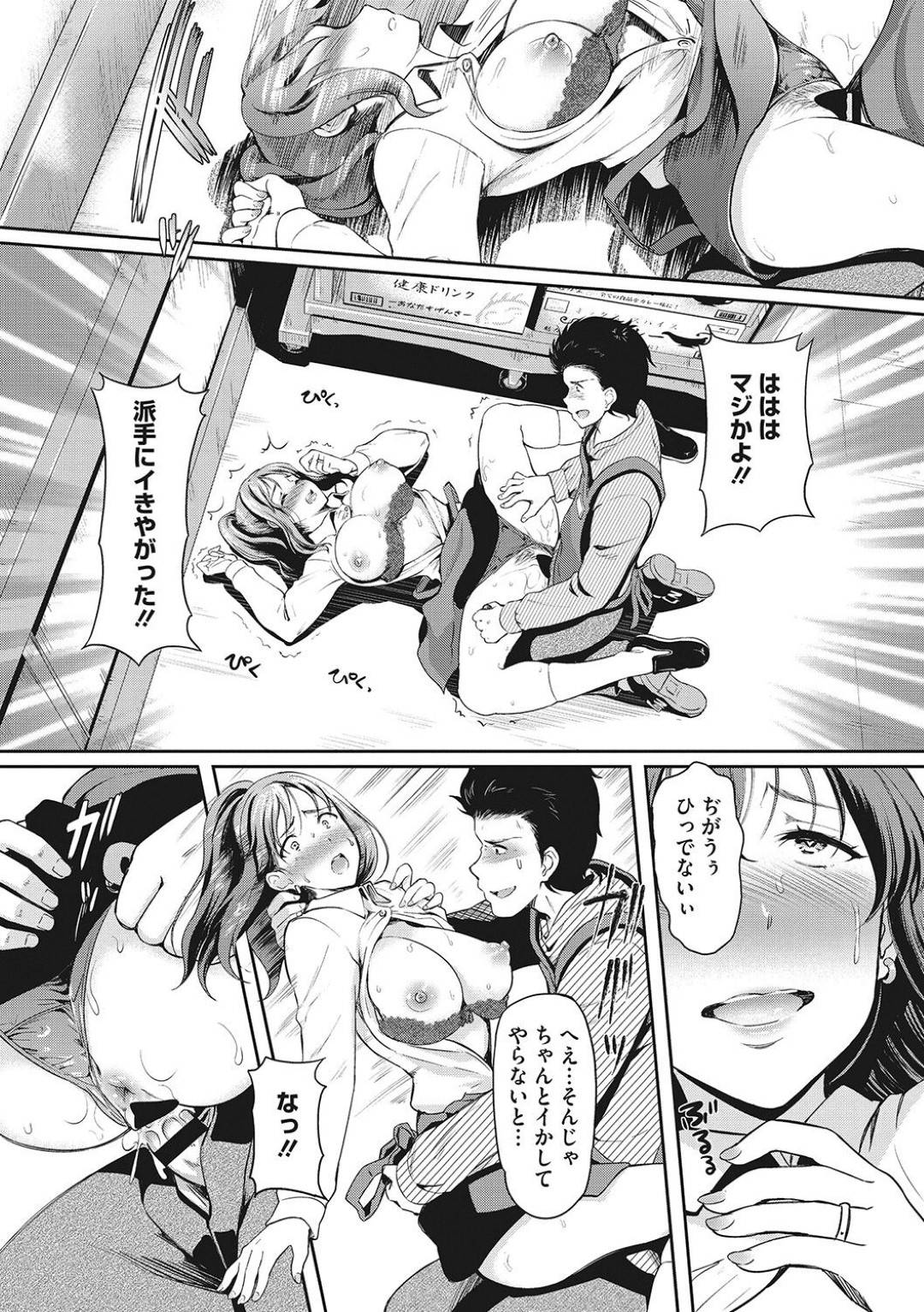 【エロ漫画】脅されて襲われちゃうパートの人妻…乳首責めされたりしてトロ顔の中出しセックスで寝取られちゃう！【宏式：夜のパートタイム2】