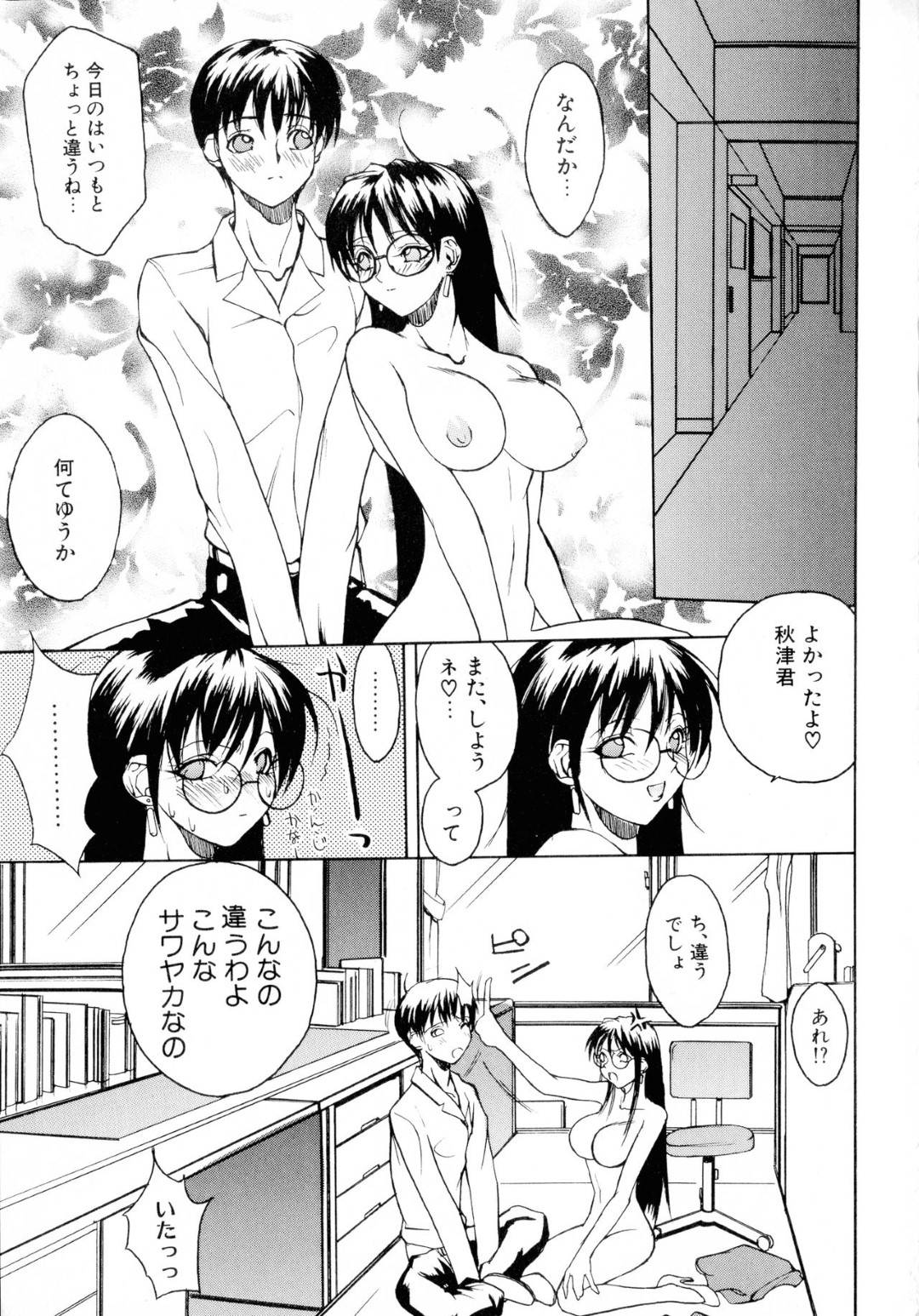 【エロ漫画】生徒を襲っちゃうエッチなメガネの先生…逆レイプにクンニされたりしてトロ顔の中出しセックスしちゃう！【御堂つかさ：【帳簿の10】ラスボス‵‵江純´´】