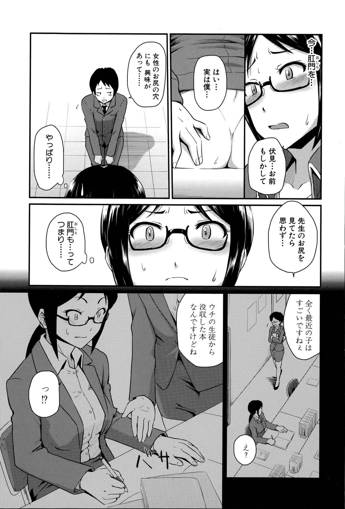 【エロ漫画】お尻好きに調教されちゃうツンデレな先生…アナル舐めされたりしてアナルセックスで筆下ろししちゃう！【高山千尋：きょーいくてき指導!!】