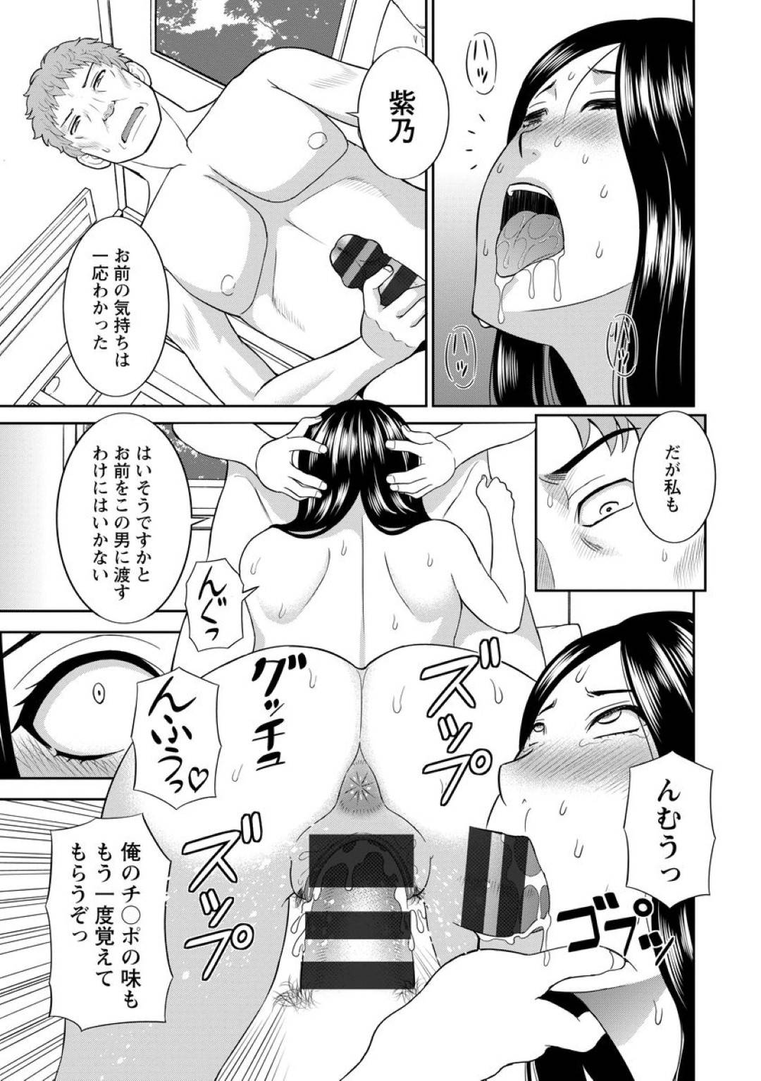 【エロ漫画】誘惑しちゃうかわいくてエッチな人妻…イチャイチャと逆レイプにフェラしたりしてトロ顔の中出しセックスで寝取られちゃう！【かわもりみさき：淫乳主婦の不貞願望―奥さんと彼女と 2― 第17話】