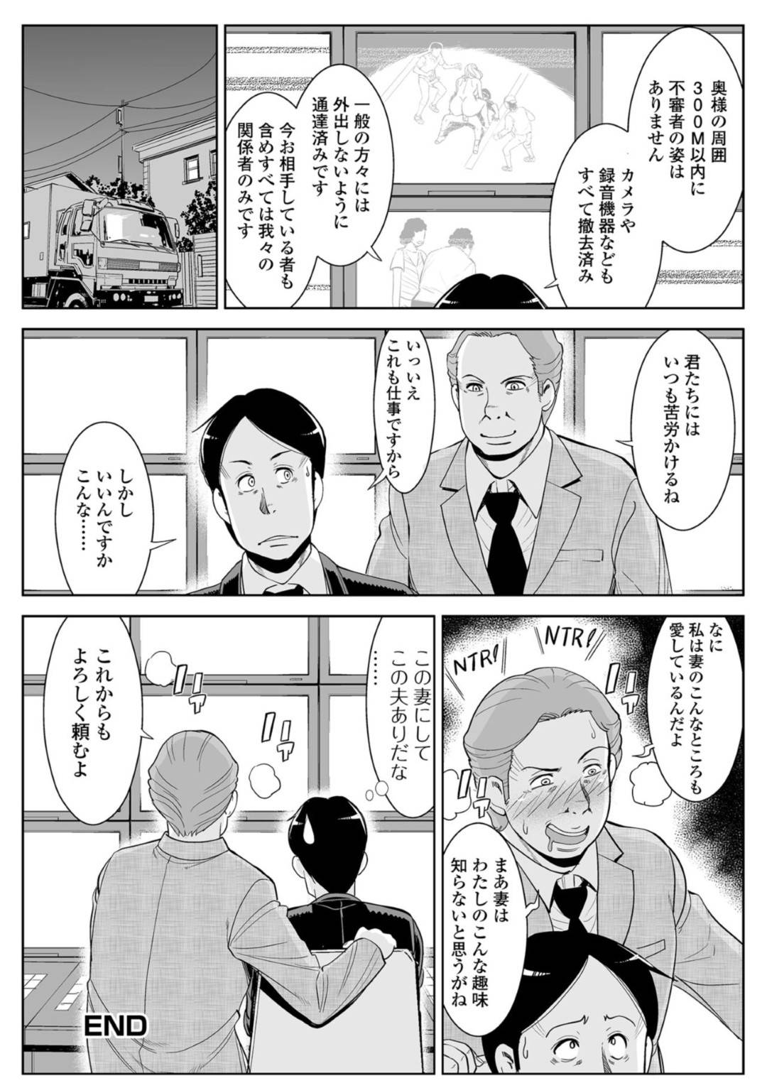 【エロ漫画】露出狂のエロ過ぎるセレブな人妻…逆レイプに集団セックスでド変態なトロ顔になっちゃう！【ムラさん：セレブ妻、ストレス解消法】