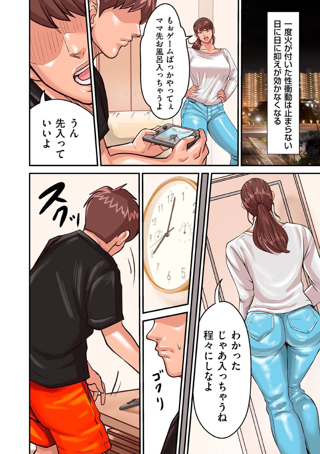 【エロ漫画】エッチな息子の妄想で襲われちゃうグラマーな母親…乳首責めされたりしてトロ顔の中出しセックスで筆下ろししちゃう！【ポロリビスタ：煽り男file2】