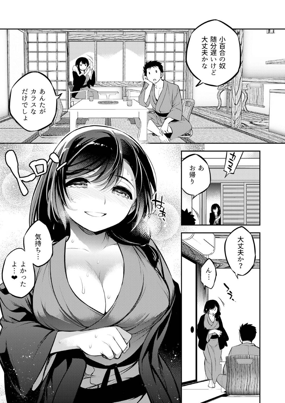 【エロ漫画】彼氏を奪われて自分も襲われちゃう無垢な美少女…バックの中出しセックスでド変態なトロ顔の中出しセックスで寝取られちゃう！【いちたか：小百合6 親友に彼氏をNTRれながら少女は男に犯される】