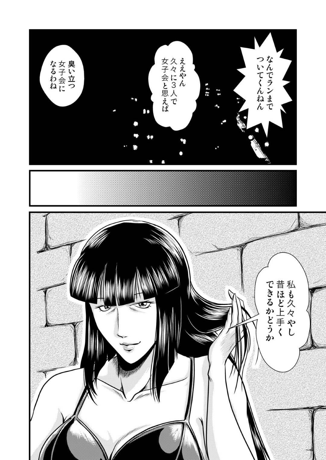 【エロ漫画】レズ調教されちゃうエロ下着な生意気な熟女…乳首責めされたりバックのレズセックスで快楽堕ちしちゃう！【宇美山ミサキ：特選の糞ババァ達 美熟女人間便器食糞レズ調教】