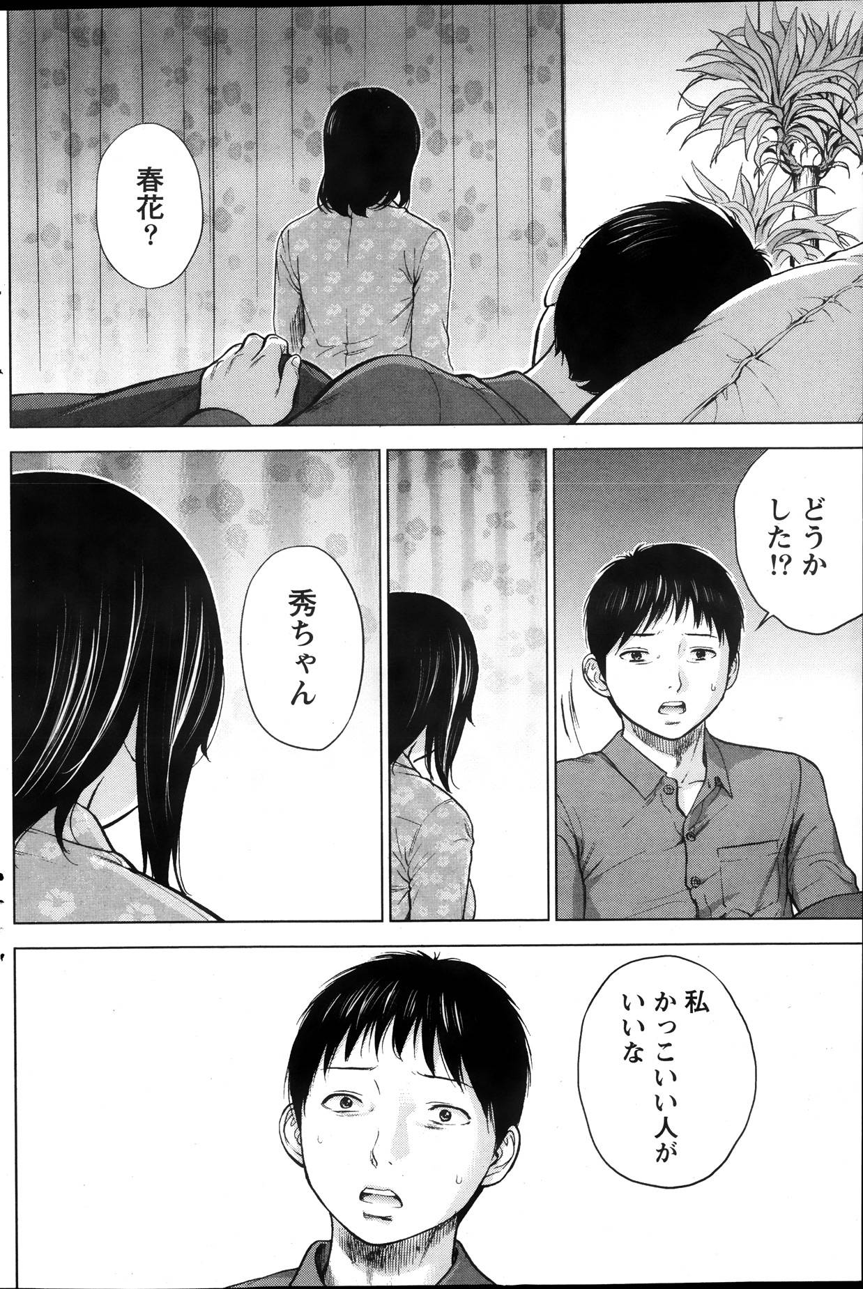 【エロ漫画】寝取りフェチがある夫の話を聞いてオナニーしちゃうエッチな人妻…イチャイチャと乳首責めされたりオナニーしちゃう！【色白好：第3話 あてつけ】