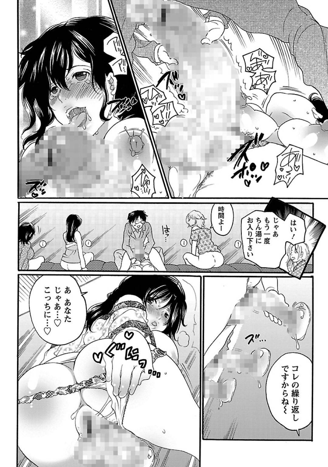 【エロ漫画】温泉でエッチしちゃうふたなりの人妻…イチャイチャと野外でバックの中出しセックスでド変態なトロ顔になっちゃう！【命わずか：秘湯でリラクゼーション♥】