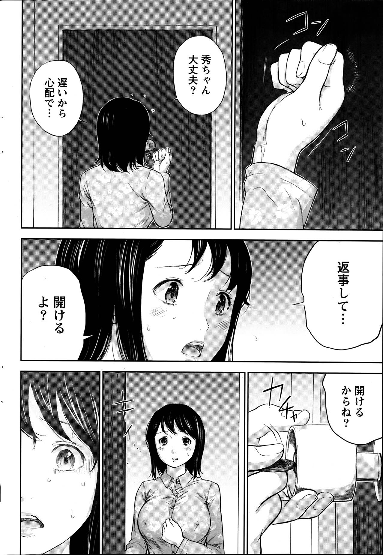 【エロ漫画】寝取られ調教済みのムッツリスケベな人妻…いちゃいやとトロ顔の中出しセックスしちゃう！【色白好：ネトラセラレ 第6話】