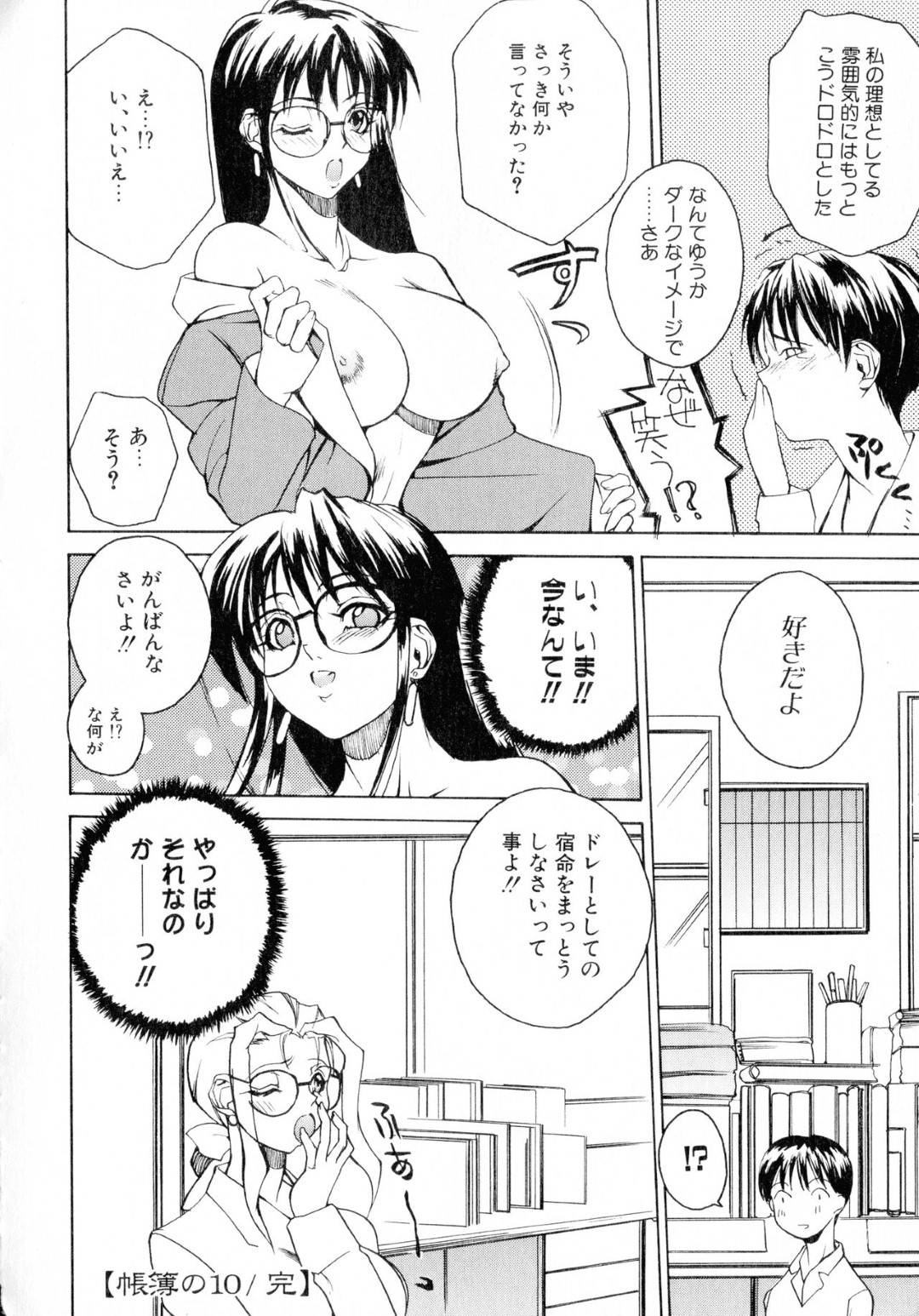 【エロ漫画】生徒を襲っちゃうエッチなメガネの先生…逆レイプにクンニされたりしてトロ顔の中出しセックスしちゃう！【御堂つかさ：【帳簿の10】ラスボス‵‵江純´´】