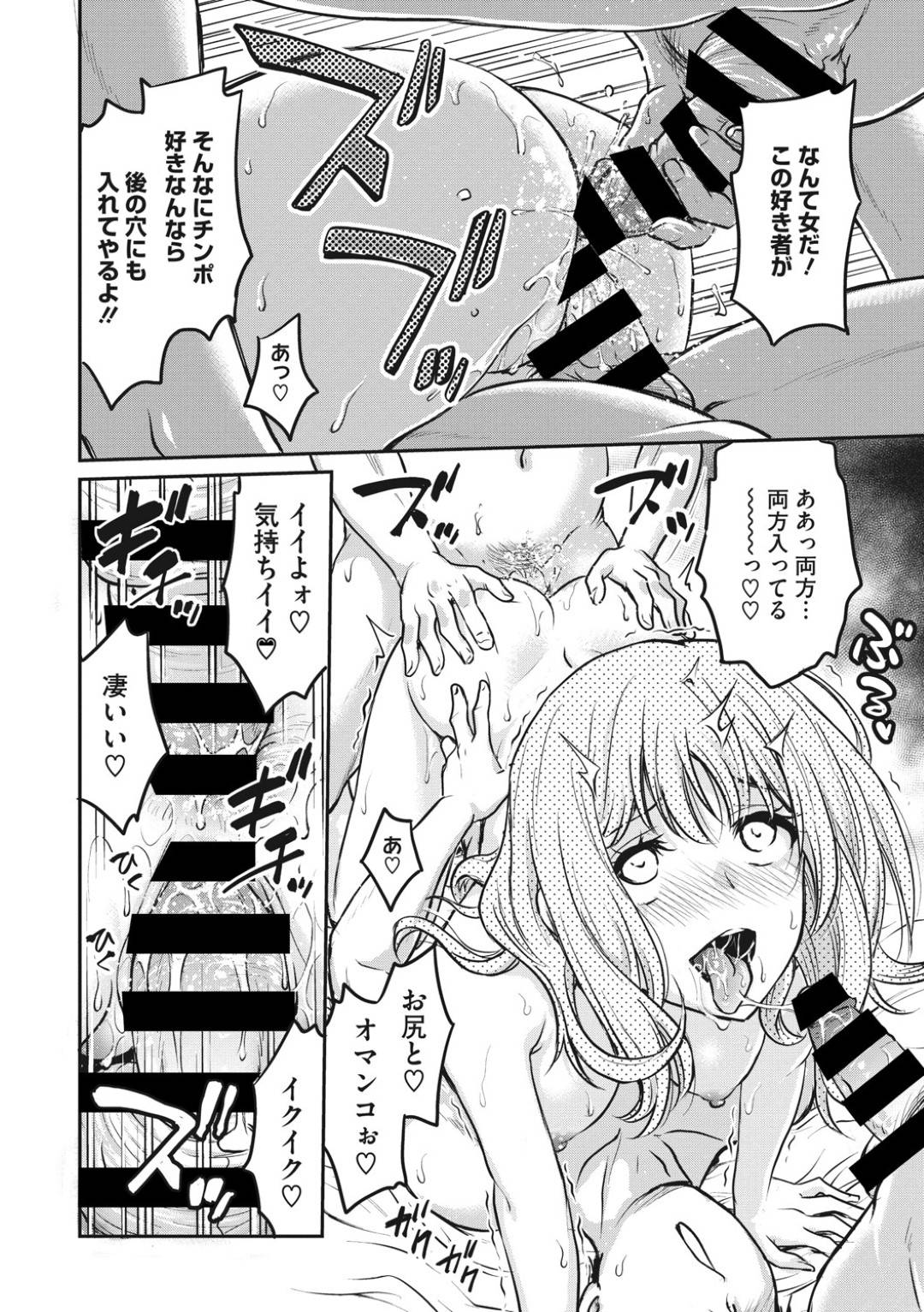 【エロ漫画】モテモテの男とエッチしちゃうかわいい美少女…イチャイチャとキスしたりだいしゅきホールドの中出しセックスしちゃう！【船堀斉晃：浮気じゃないの全部本気♥】