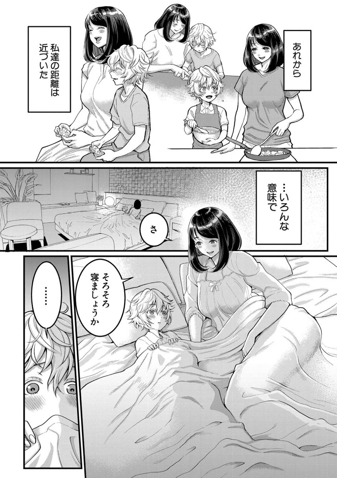 【エロ漫画】義理の息子を誘惑しちゃうグラマーな義理の母親…逆レイプにフェラしたりしてトロ顔の中出しセックスしちゃう！【アガタ：あなたのママになりたくて 第1話】