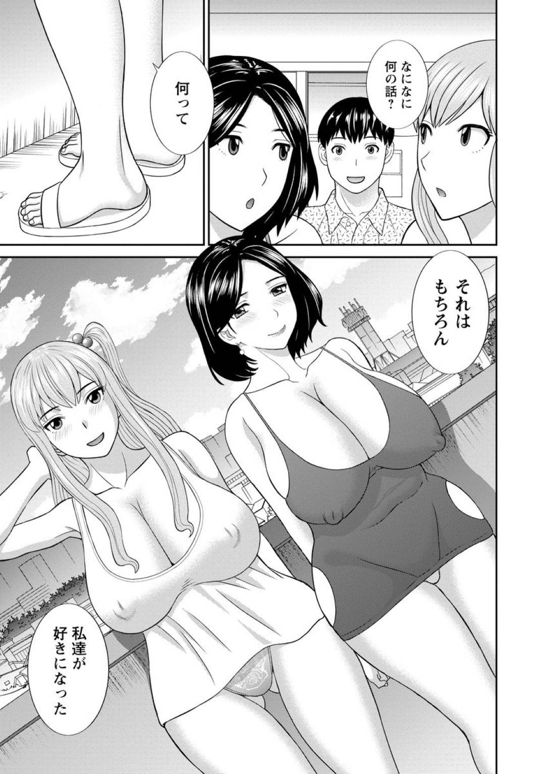 【エロ漫画】一人の男に誘惑しちゃうエッチな人妻とガールフレンド…イチャイチャと3Pにパイズリしたりしてトロ顔になっちゃう！【かわもりみさき：淫乳主婦の不貞願望―奥さんと彼女と 2― 第19話】