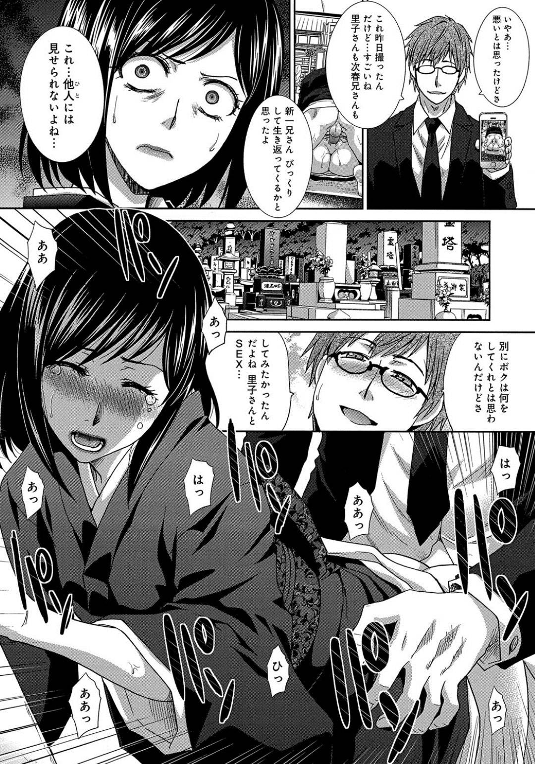 【エロ漫画】夫の弟に襲われちゃう未亡人のかわいそうな人妻…レイプで乳首責めされたりしてトロ顔の中出しセックスしちゃう！【板場広し：残された女】