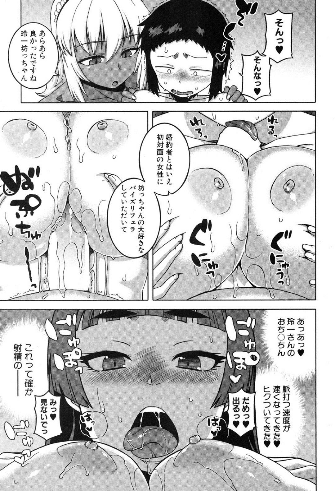 【エロ漫画】クーデレでビッチすぎるメイドと生意気でツンデレのお嬢様…逆レイプにフェラしたりしてトロ顔の中出しセックスしちゃう！【高津：マイ・ディ・メイド〈第三話〉】