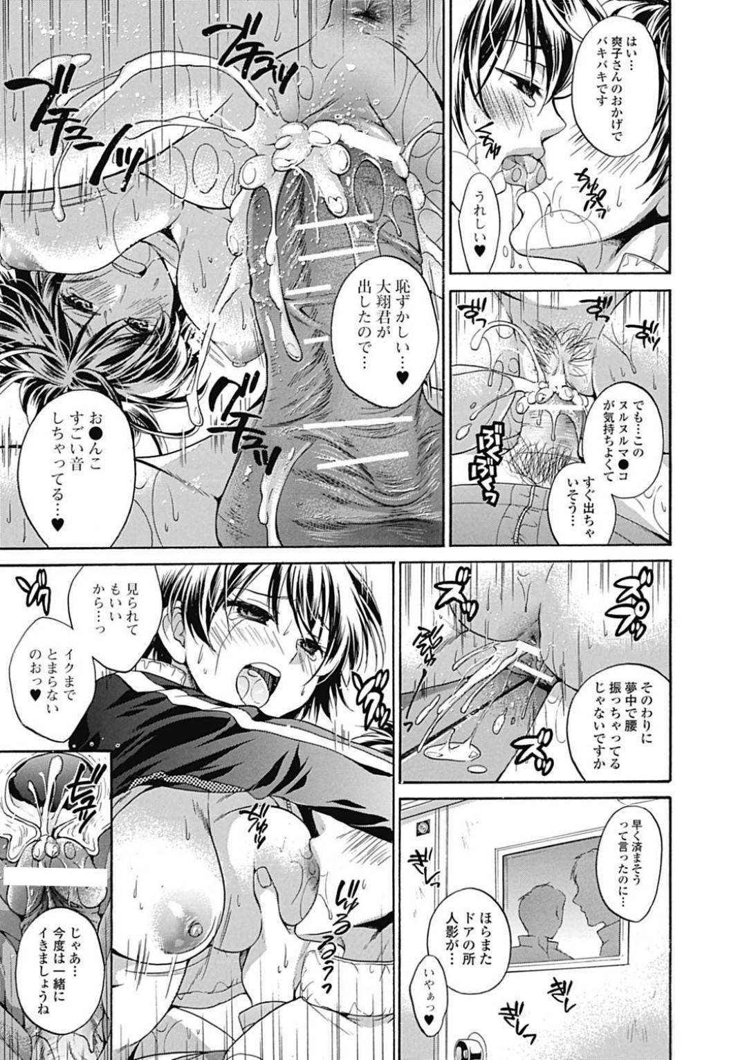 【エロ漫画】一緒にランナーしている男でオナニーしちゃうデレデレな美女…イチャイチャとクンニされたりしてトロ顔の中出しセックスしちゃう！【椿屋めぐる：ランナーズハイ！！】