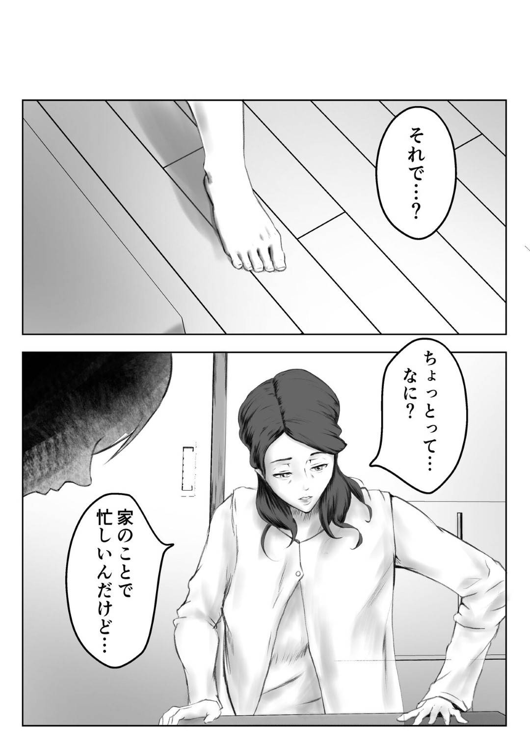 【エロ漫画】お義父さんとセックスしちゃうムッツリな人妻…イチャイチャと騎乗位の中出しセックスで浮気しちゃう！【しみぱん：かくしどり】