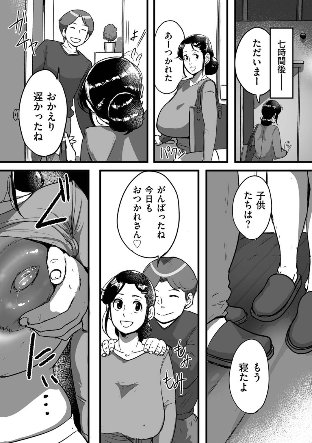 【エロ漫画】エロコスチュームで誘惑しちゃうド変態すぎる熟女…集団セックスで乳首責めされたりしてトロ顔の中出しセックスしちゃう！【杢臓：とにかくセックスがしたいおばさん、涼子 第10話】