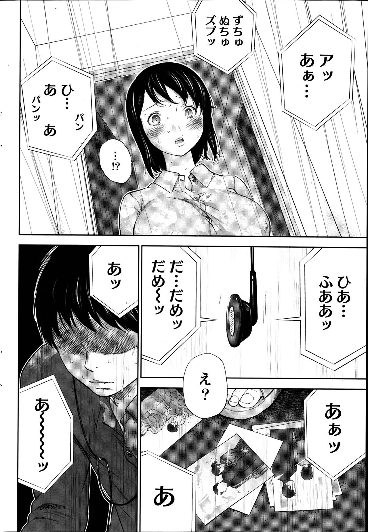 【エロ漫画】寝取られ調教済みのムッツリスケベな人妻…いちゃいやとトロ顔の中出しセックスしちゃう！【色白好：ネトラセラレ 第6話】