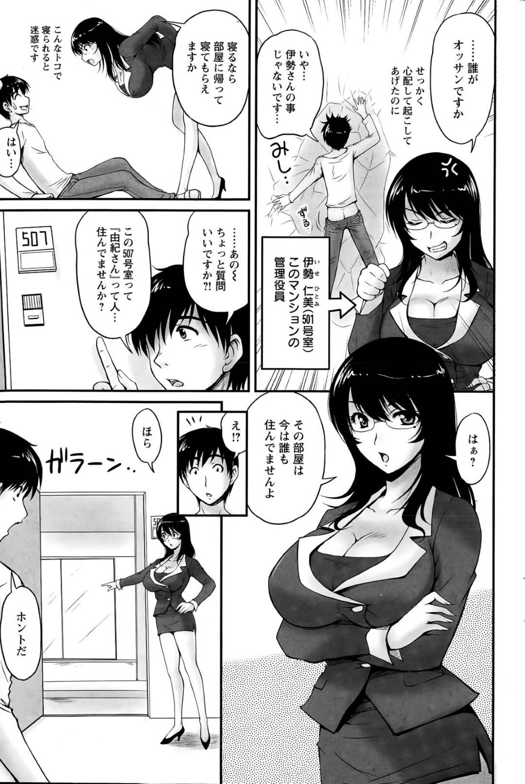 【エロ漫画】男を誘惑しちゃうムッツリスケベな人妻…逆レイプにイチャイチャとだいしゅきホールドに中出しセックスでトロ顔になっちゃう！【ふぁんとむ：団地妻のゆ～わく 第4話】