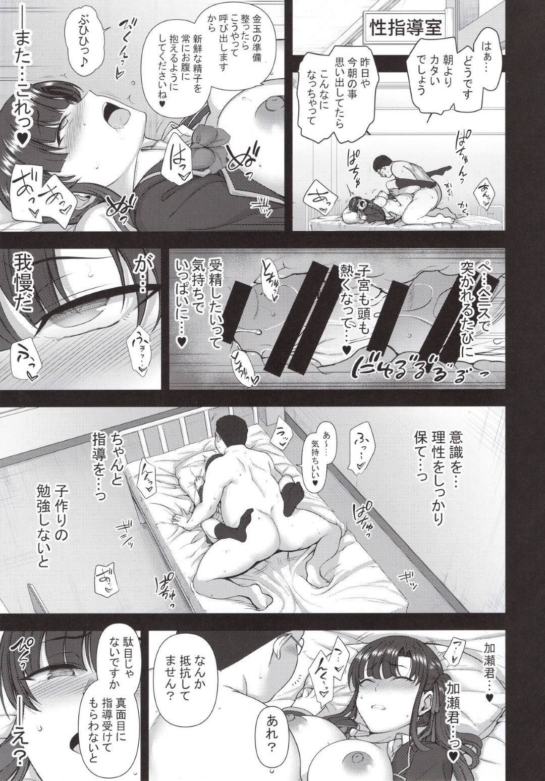 【エロ漫画】催眠調教されちゃったムッツリスケベな母と娘…イチャイチャとキスしたフェラしてだいしゅきホールドの中出しセックスで3Pに寝取られちゃう！【愛上陸： 催眠性指導4 妊娠体験指導】