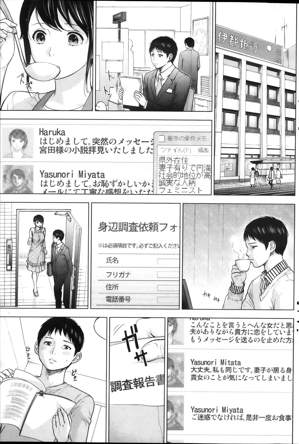 【エロ漫画】寝取りフェチがある夫の話を聞いてオナニーしちゃうエッチな人妻…イチャイチャと乳首責めされたりオナニーしちゃう！【色白好：第3話 あてつけ】