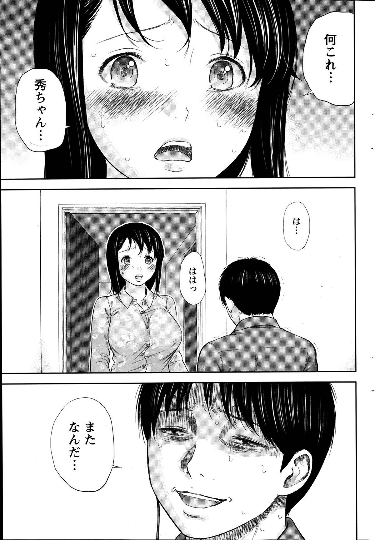 【エロ漫画】寝取られ調教済みのムッツリスケベな人妻…いちゃいやとトロ顔の中出しセックスしちゃう！【色白好：ネトラセラレ 第6話】