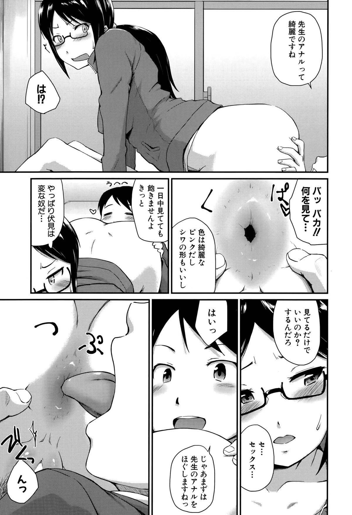 【エロ漫画】お尻好きに調教されちゃうツンデレな先生…アナル舐めされたりしてアナルセックスで筆下ろししちゃう！【高山千尋：きょーいくてき指導!!】