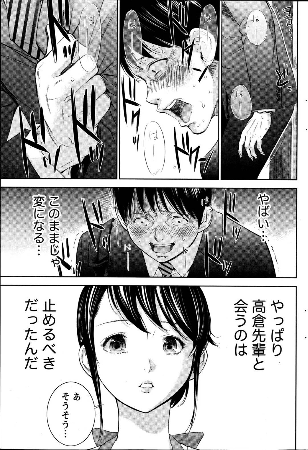 【エロ漫画】元彼氏に襲われちゃう無垢な人妻…イチャイチャとド変態なトロ顔の中出しセックスで寝取られちゃう！【色白好：ネトラセラレ 第11話】