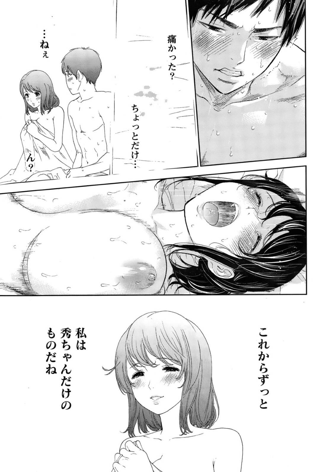 【エロ漫画】夫公認で襲われちゃう無垢な人妻…イチャイチャとキスしたりしてトロ顔の中出しセックスで寝取られちゃう！【色白好： ネトラセラレ 第13話 まぐわう】