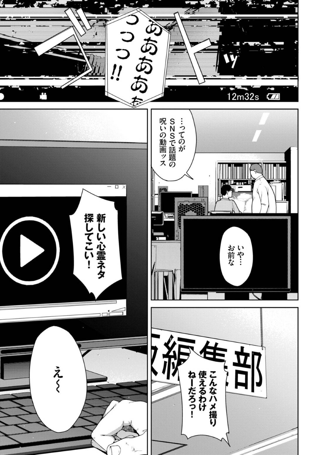 【エロ漫画】心霊スポットでエッチしちゃうかわいい美少女…イチャイチャと騎乗位の中出しセックスしちゃう！【岩崎ユウキ：投稿動画】