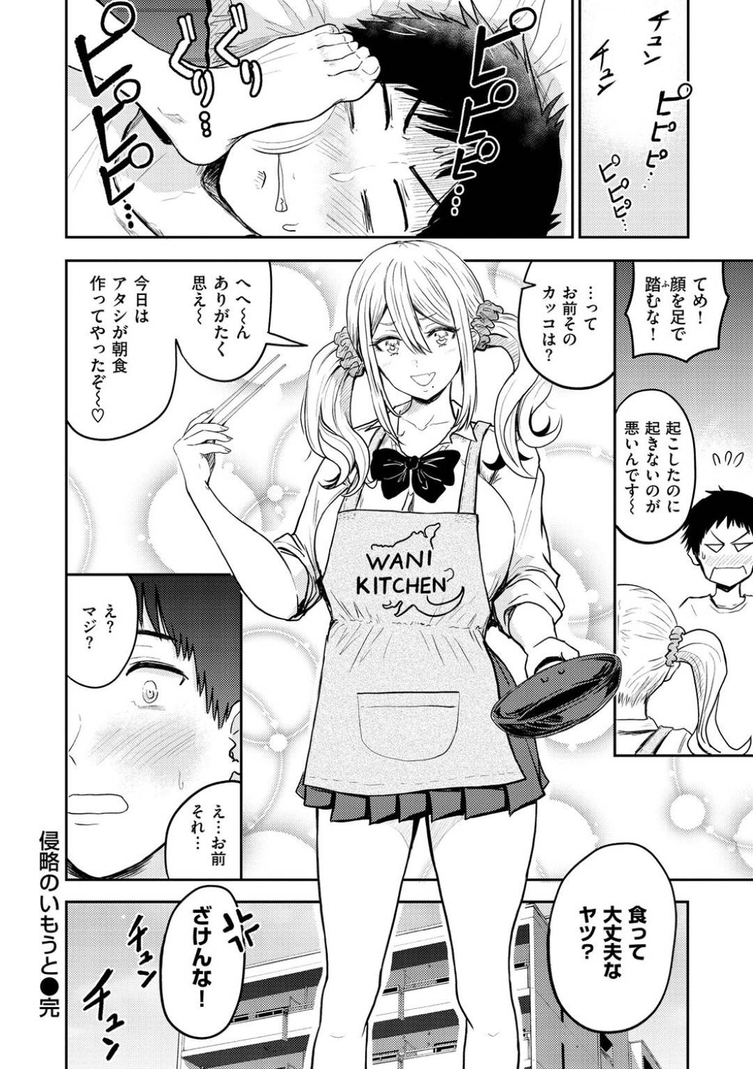 【エロ漫画】お兄ちゃんのことが大好きすぎるかわいい妹…イチャイチャとキスしたりフェラしたりして近親相姦にトロ顔の中出しセックスしちゃう！【西沢みずき：侵略のいもうと】